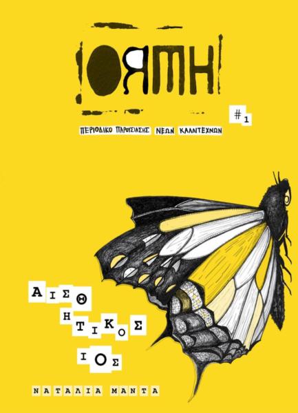 NEWS   ORMH  COVER   jpg