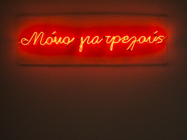 1429395 Siganidis@Yannis Soulis lifo -2-